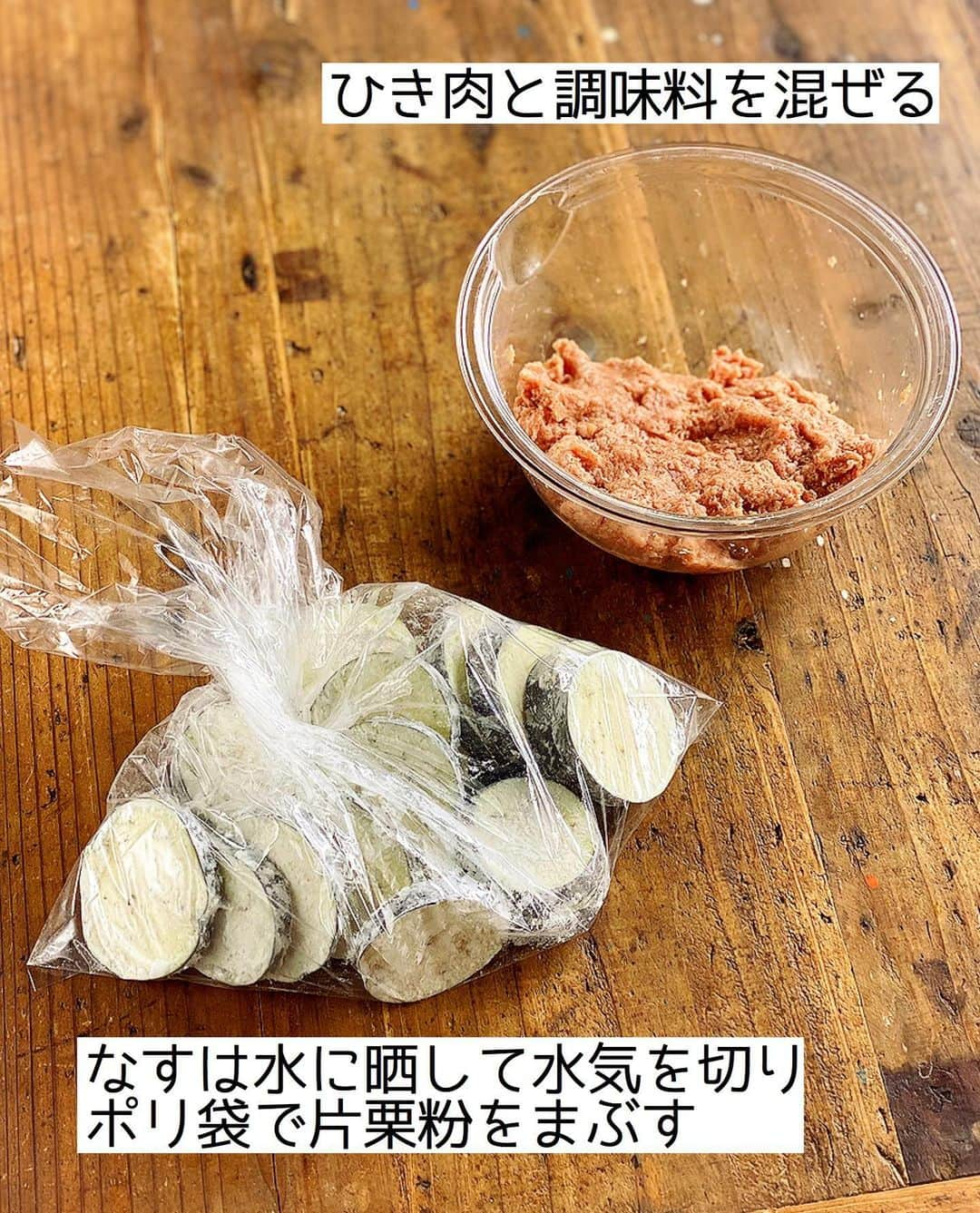 Mizuki【料理ブロガー・簡単レシピ】さんのインスタグラム写真 - (Mizuki【料理ブロガー・簡単レシピ】Instagram)「・﻿ 【レシピ】ーーーーーーーーーーー﻿ ♡とろとろ♡なすのはさみ焼き♡﻿ ーーーーーーーーーーーーーーーー﻿ ﻿ ﻿ ﻿ おはようございます(*^^*)﻿ ﻿ 今日ご紹介させていただくのは﻿ とろとろなすのはさみ焼き♡﻿ シンプルなつくねをサンドして﻿ 甘辛い照り焼きだれで仕上げました♩﻿ ﻿ 食べ応えがあって見た目も華やか♡﻿ とろっとジューシーな食感で﻿ たまらない美味しさですよ〜(*´艸`)﻿ ﻿ フライパンひとつでできるので﻿ よかったらお試し下さいね(*^^*)﻿ ﻿ ﻿ ﻿ ーーーーーーーーーーーーーーーーーーーー﻿ 【2人分】﻿ なす...2本﻿ 片栗粉...大1.5﻿ 豚ひき肉...150g﻿ ●醤油・酒・片栗粉...各小2﻿ ●生姜チューブ...3cm﻿ サラダ油...大1.5﻿ ☆醤油・みりん...各大2﻿ ☆砂糖...小1﻿ 万能ねぎ・ごま...各適量﻿ ﻿ 1.なすは5mm幅の輪切りにし、水に3分晒して(しっかり)水気を切る。ポリ袋に入れ、片栗粉を加えて振ってまぶす。ボウルにひき肉と●を入れてよく混ぜる。☆は合わせておく。﻿ 2.なす2切れで肉だねを挟み、密着させて形を整える。﻿ 3.フライパンにサラダ油を中火で熱して2を焼く。焼き色がついたら裏返してフタをし、弱火で4分蒸し焼きにする。﻿ 4.余分な油を拭き取り、☆を加えて煮からめる。器に盛り、ねぎとごまをトッピングする。﻿ ーーーーーーーーーーーーーーーーーーーー﻿ ﻿ ﻿ ﻿ 《ポイント》﻿ ♦︎なすの水気はしっかり切って下さい♩ ペーパータオルで押さえると◎﻿ ♦︎なすと肉だねが密着するようギュッと抑えてから形を整えて下さい♩﻿ ♦︎焼いている時は極力いじらず、裏返す時はヘラをご使用下さい♩﻿ ♦︎鶏ひき肉や合びき肉で作っても♩﻿ ﻿ ﻿ ﻿ ﻿ ﻿ ﻿ ﻿ ＿＿＿＿＿＿＿＿＿＿＿＿＿＿＿＿＿﻿ 🎀6刷重版しました🎀﻿ 混ぜて焼くだけ。はじめてでも失敗しない！﻿ 【#ホットケーキミックスのお菓子 】﻿ ﻿ 一冊まるっとホケミスイーツ♩﻿ 普段のおやつから﻿ 特別な日にも使えるレシピを﻿ この一冊に詰め込みました(*^^*)﻿ ホットケーキミックスを使えば﻿ 簡単に本格的なお菓子が作れますよ♡﻿ ＿＿＿＿＿＿＿＿＿＿＿＿＿＿＿＿＿﻿ ﻿ ﻿ ﻿ ＿＿＿＿＿＿＿＿＿＿＿＿＿＿＿＿＿＿＿﻿ 📕6刷重版しました📕﻿ 簡単・時短！ 毎日のごはんがラクになる﻿ ✨🦋 【 #Mizukiの今どき和食 】🦋✨﻿ ＿＿＿＿＿＿＿＿＿＿＿＿＿＿＿＿＿＿＿﻿ なるべく少ない材料で﻿ 手間も時間も省きながら﻿ 簡単にできるおいしい和食レシピ♩﻿ 簡単に失敗なくマスターできる一冊で﻿ もっと気軽に、カジュアルに﻿ 和食を楽しんで下さいね(*^^*)﻿ ＿＿＿＿＿＿＿＿＿＿＿＿＿＿＿＿＿＿＿﻿ ﻿ ⭐️ストーリー、ハイライト、プロフ画面に﻿ 本のURLを貼らせていただいております♩﻿ →(@mizuki_31cafe )﻿ ﻿ ﻿ ﻿ ﻿ ﻿ #なす#ひき肉#照り焼き#お弁当#おかず#Mizuki#簡単レシピ#時短レシピ#節約レシピ#料理#レシピ#フーディーテーブル#マカロニメイト#おうちごはん#デリスタグラマー#料理好きな人と繋がりたい#おうちごはんlover#写真好きな人と繋がりたい#foodpic#cooking#recipe#lin_stagrammer#foodporn#yummy#なすのはさみ焼きm」7月25日 7時02分 - mizuki_31cafe