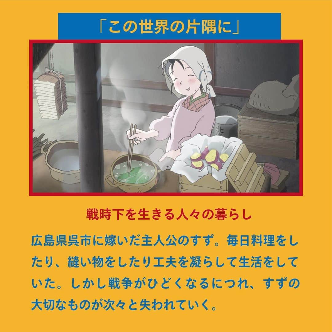 Netflix Japanさんのインスタグラム写真 - (Netflix JapanInstagram)「4連休の朝は、みんなで一緒にアニメを観よう！  #4連休は朝からアニメ で感想を教えてね。  #ネトフリ 『#この世界の片隅に』　『#シターラ: 夢を抱け、少女たち』 #ネットフリックス夏のオススメ映画」7月25日 8時31分 - netflixjp