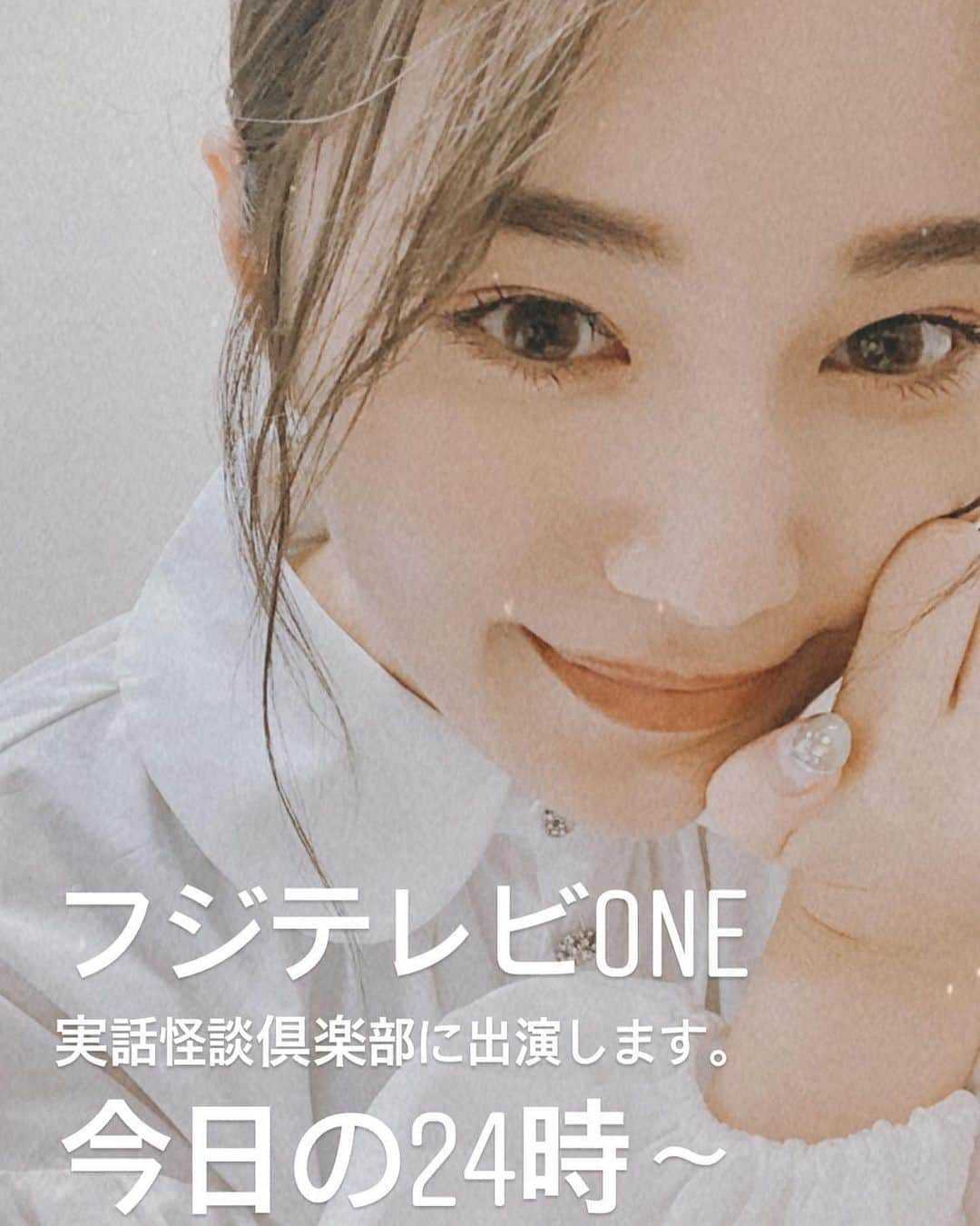 浪花ほのかさんのインスタグラム写真 - (浪花ほのかInstagram)「フジテレビONE 実話怪談倶楽部7月30日(木)28:30〜30:00 昨日のが再放送されるの！！ 是非見てねーーー🧡🧡 怪談怖かった( p_q)」7月25日 19時44分 - hnoa_z