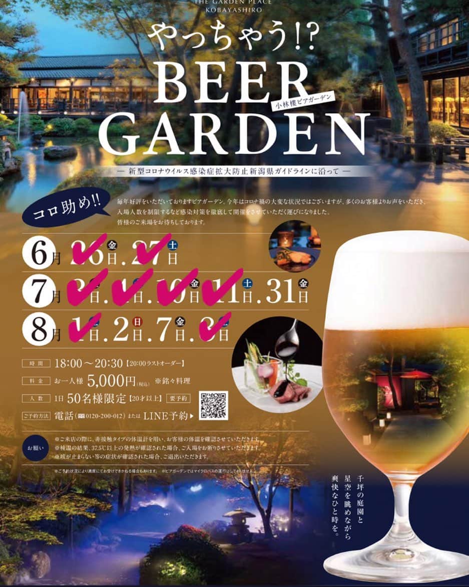 小林樓《新潟県見附市：結婚式場》のグルメインスタ