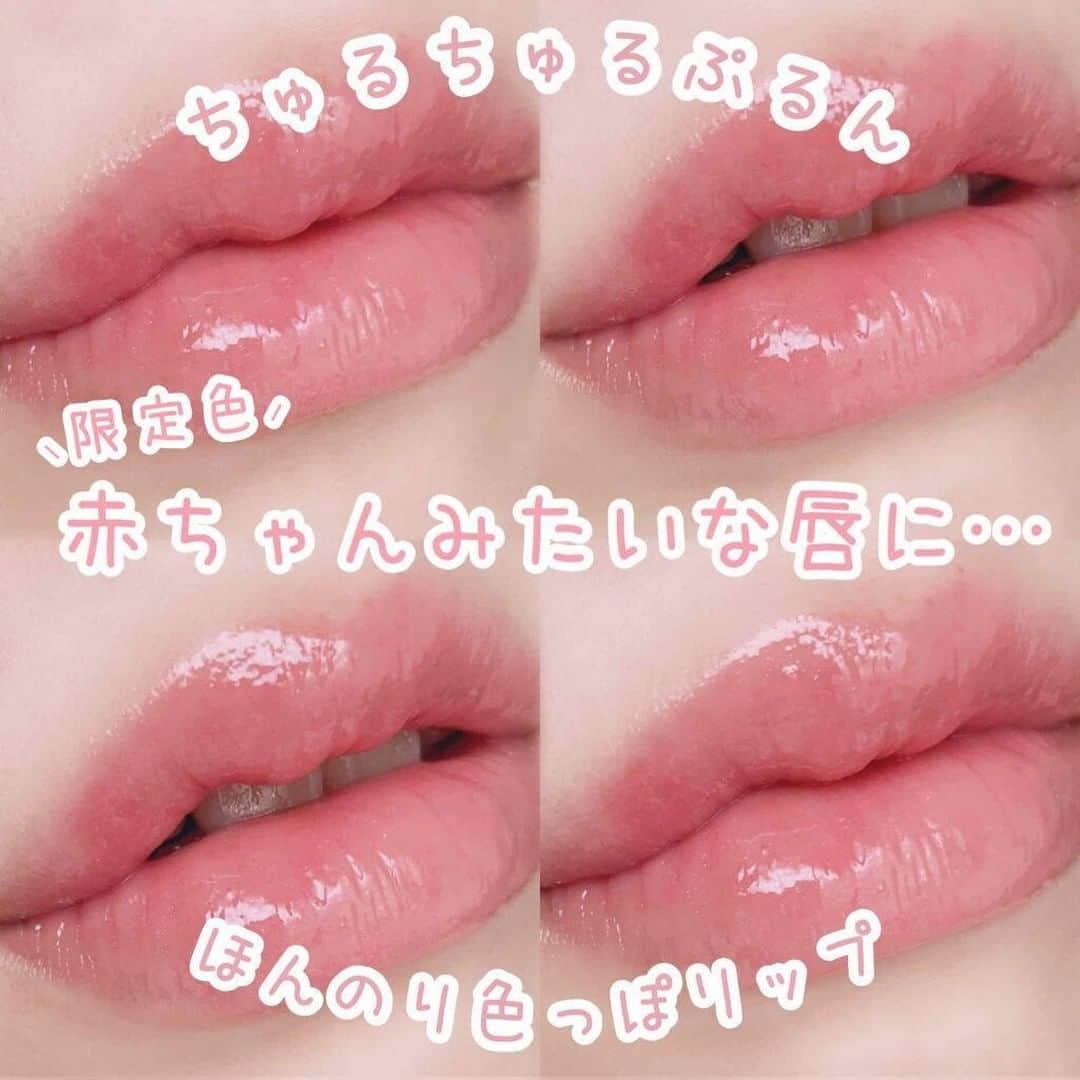 Lips リップス コスメ メイク動画さんのインスタグラム写真 Lips リップス コスメ メイク動画instagram 赤ちゃんみたいなぷるちゅるリップ これぞベビーリップ 赤ちゃんの粘膜みたいなピュアな唇に 𓈒𓏸