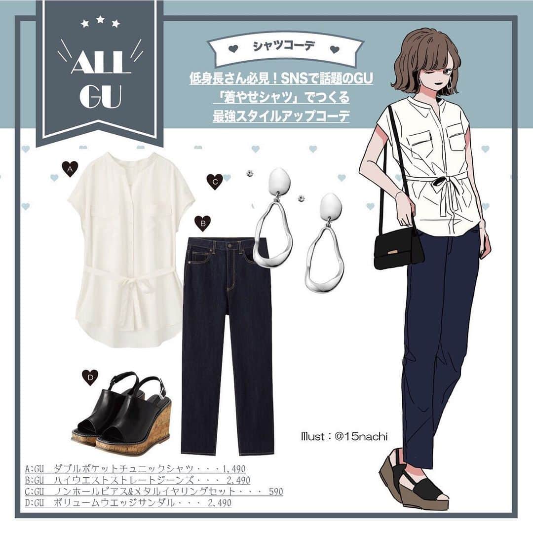 Michill Officialさんのインスタグラム写真 Michill Officialinstagram 全身gu 低身長さん必見 Snsで話題のgu 着やせシャツ でつくる最強スタイルコーデ もうすぐ夏本番 ファッションはだんだんと薄着になり 体のラインが気になる という方も多いのでは