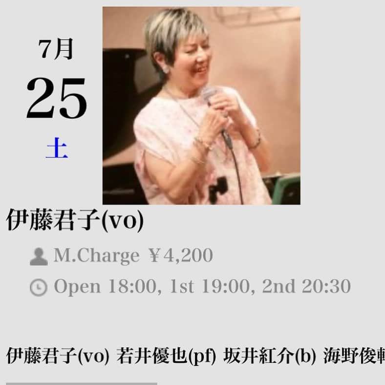 渡辺裕之さんのインスタグラム写真 - (渡辺裕之Instagram)「伊藤君子さん ライブ  今夜 もう始まってる❗️ 2ndステージ20:30なら 間に合います👍 #伊藤君子  #bodyandsoul  #青山ボディアンドソウル  #岩井優也 #坂井紅介 #海野俊輔 #jazz  #ジャズライブ #ジャズボーカル  #日本一 #声が楽器  #歌声  #jazzvocalist」7月25日 19時35分 - hiroyuki6267