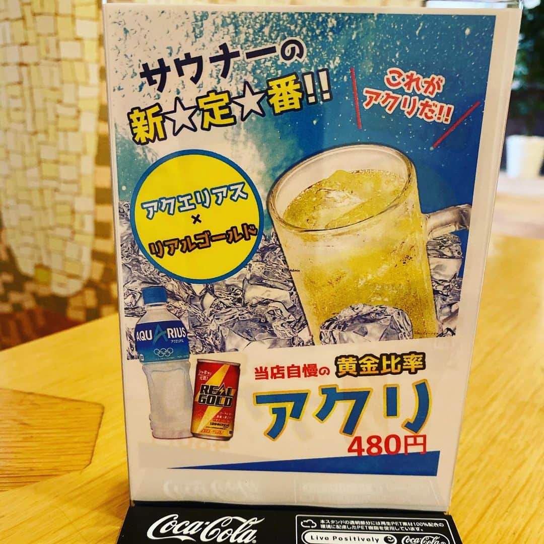 五箇公貴のインスタグラム：「関東はマック、関西はマクド的な事？ #サウナ　#オロポ　#アクリ」