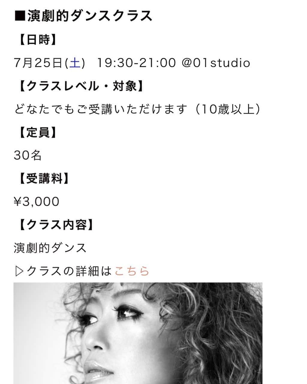 広崎うらんのインスタグラム：「本日25日土曜日！スタジオアーキタンツにて #演劇的ダンス オープンクラス開催します❗️お申込み受付中です*\(^o^)/*ご予約はスタジオアーキタンツのプロフィールから↓ @studioarchitanz」
