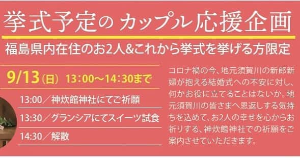 ブライダル・ホテル・旅館プロデュース【アルプラス】のグルメインスタ