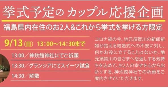 ブライダル・ホテル・旅館プロデュース【アルプラス】のグルメインスタ