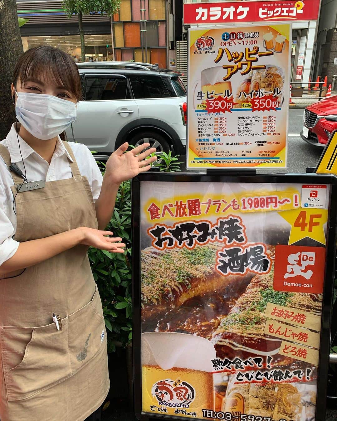 喃風 池袋サンシャイン60通り店のグルメインスタ