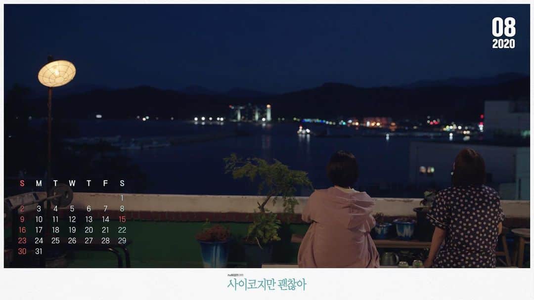 tvN DRAMA【韓国】さんのインスタグラム写真 - (tvN DRAMA【韓国】Instagram)「⠀ 사괜의 청량미를 담은 8월 캘린더 뿌려요💜 다가오는 8월에도 <사이코지만 괜찮아>와 함께 여름여름해🏖 ⠀ 매주 [토일] 밤 9시 방송 #tvN #토일드라마 #사이코지만괜찮아 #김수현 #서예지 #오정세 #박규영」7月25日 12時29分 - tvn_drama