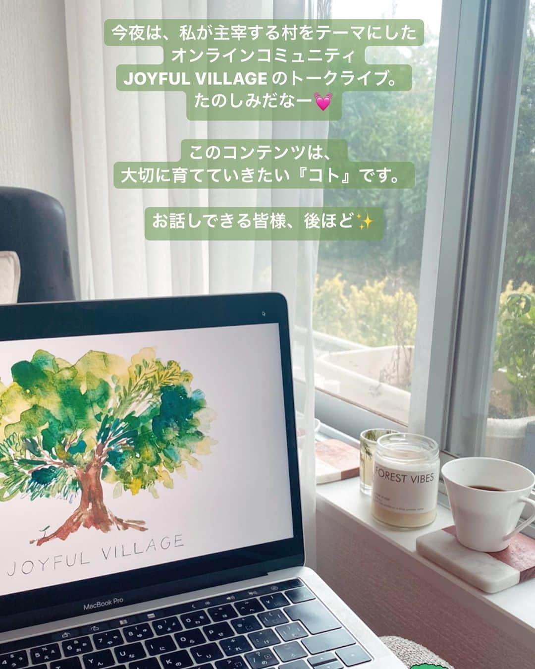 Hiroe Hiranoさんのインスタグラム写真 - (Hiroe HiranoInstagram)「オンラインコミュニティ﻿ 『JOYFUL VILLAGE 』では、﻿ リアルな私のビューティTIPSも﻿シェアしています🌱﻿  最近は、オススメアイテムやポーチの中身や メイクテクなど✨  お題を決めて、お茶会をテーマにした﻿ ライブ配信したり☕️﻿一緒にワークしたり📖 ビジネスやライススタイルなど﻿ 幅広いテーマについてシェア。﻿ 素敵なゲストを招いたトークイベント🌈 ﻿ コミュニティも生き物。﻿ 試行錯誤しながら学びながら﻿、進化です⤴️🌱→🌳﻿ ﻿ ﻿ このコンテンツは、ゆっくり﻿ 大切に育てていきたいコト🌳🌳﻿ ﻿ 私のメイクレッスンを受けられる場所は﻿、 現在ココのみです💄﻿ ﻿ 来月８月よりパーツやテーマ別に分けて﻿ レッスン進めていく予定💓﻿ ミートアップも楽しみ✨﻿ ﻿ 変化をすぐにキャッチできるから香りと同じで、 脳に幸せが直結しやすい🌱﻿ ﻿ 美容は、すぐにできるチャレンジツールで、﻿ 一番変化がわかりやすいから﻿気分が上がる⤴️ ﻿ 思考やメンタルにも影響します💡﻿ ﻿  変化の時代に合わせて、﻿ 自分自身のビジュアルも﻿ 素敵に進化させていこう❣️﻿  みんなで美しく、﻿ well-being なライフスタイルを❤️﻿ ﻿ 登録は、TOPリンクから✨﻿ ﻿ #joyfulvillage #村　#村長﻿ #平野宏枝 #コミュニティ　#wellbeing #beauty ﻿ ﻿」7月25日 12時59分 - hiroe_hirano