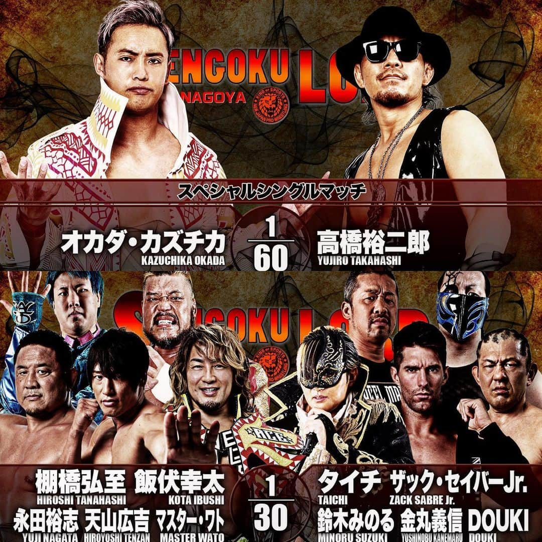 新日本プロレスさんのインスタグラム写真 - (新日本プロレスInstagram)「Today!! #njsengoku in #NAGOYA!! 🦁🔥 #EVIL😈 vs #HIROMU💣!!  @njpw1972  #njpwworld #njpw #新日本プロレス #プロレス #ProWrestling #愛知県体育館」7月25日 13時30分 - njpw1972