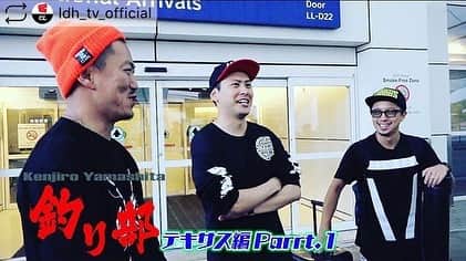 のインスタグラム：「LDH TVにて本日21時配信📺 . 山下健二郎の釣り部 in テキサス！〜Part.1〜🛥💫 . 新入部員も加わった釣り部、今回はテキサスでの釣り3日間の旅に完全密着🎣‼️ . テキサスサイズのビッグバスは釣れたのか✨⁉️ さらに部員の宿泊したロッジにもカメラが潜入🏡🎥 健二郎にまさかの寝起きドッキリ決行🛌⁉️ . https://www.ldhtv.jp/ . #LDHTV #三代目JSOULBROTHERS #JSB3 #山下健二郎 #釣り部 #テキサス #寝起きドッキリ . . @3jsb_kenjiro_official @ldh_tv_official」