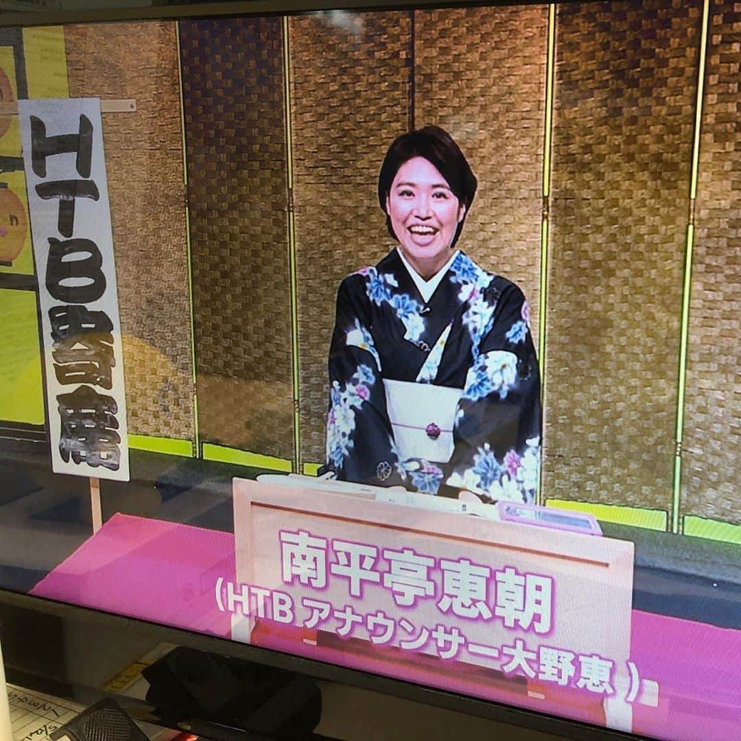 北海道テレビ「イチオシ！モーニング」さんのインスタグラム写真 - (北海道テレビ「イチオシ！モーニング」Instagram)「HTBonline劇場「HTB寄席」只今配信中！ぜひお楽しみ下さい♪ #大野恵 #南平亭恵朝 #htb #寄席 #online劇場 #オンライン劇場 #柿落とし #イチモニ #イチオシ」7月25日 13時37分 - htb_ichimoni