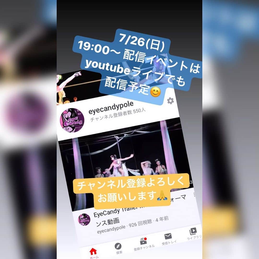 SHIRAISHIMIHOのインスタグラム：「7/26明日日曜日19:00からeyecandyインスタグラムからpole,aerial showsを配信致しますので是非ご覧ください🙇‍♀️✨  YUKI, TAIKO,ZEN,MIKAの4人でMiho numberも出演しますので、是非観てくださいね！ ※ @eyecandypole instagramアカウントより無料配信！フォローよろしくお願いします🙏 19:00〜 START オープニングMC 19:10〜 【SHOW TIME】 ①YOSSY &REINA(pole) choreographed by YOSSY ②VALERIYA (pole) ③MAI&KEIKO(pole) ④ALISON(pole) ⑤shizuka /YOKO/Yoshihiro/游(pole) ⑥YUKI/TAIKO/ZEN/MIKA (pole) choreographed by MIHO ⑦YUKA(aerial hoop) 20:30 終了予定  ※各演目後に演者インタビューあり♪ MC:アナ●アナコンダ龍子 ※投げ銭ライブとなっております🙇‍♀️ 出演者へのドネーションはeyecandy PayPalアカウントで受付中💕  https://www.paypal.me/eyecandypole  #poledanceshow #groupnumber  #akihabara #poledance #aerialdance #秋葉原」