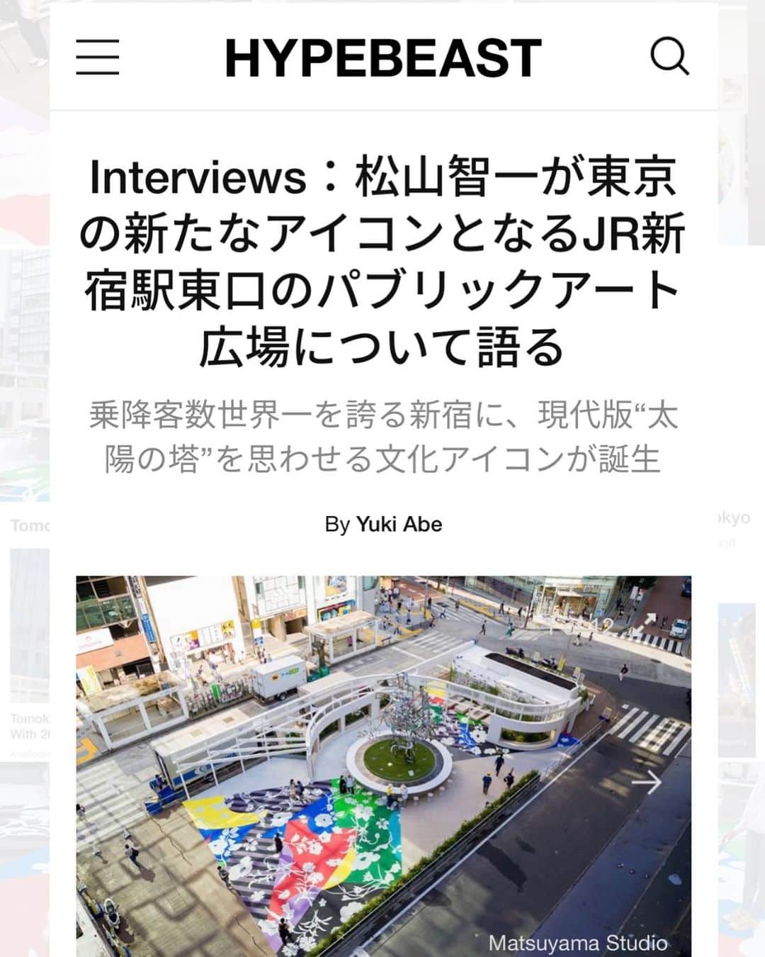 松山智一さんのインスタグラム写真 - (松山智一Instagram)「松山智一が東京の新たなアイコンとなるJR新宿駅東口のパブリックアート広場について語る。  乗降客数世界一を誇る新宿に、現代版“太陽の塔”を思わせる文化アイコンが誕生  アメリカ・ニューヨークを拠点に活動する現代美術家・松山智一。そんな世界的アーティストの手によって、東京のJR新宿駅東口広場が生まれ変わった。By Hypebeast Japan  詳細は  https://hypebeast.com/jp/2020/7/tomokazu-matsuyama-interviews-metro-bewilder-shinjuku-station」7月25日 15時11分 - tomokazumatsuyama