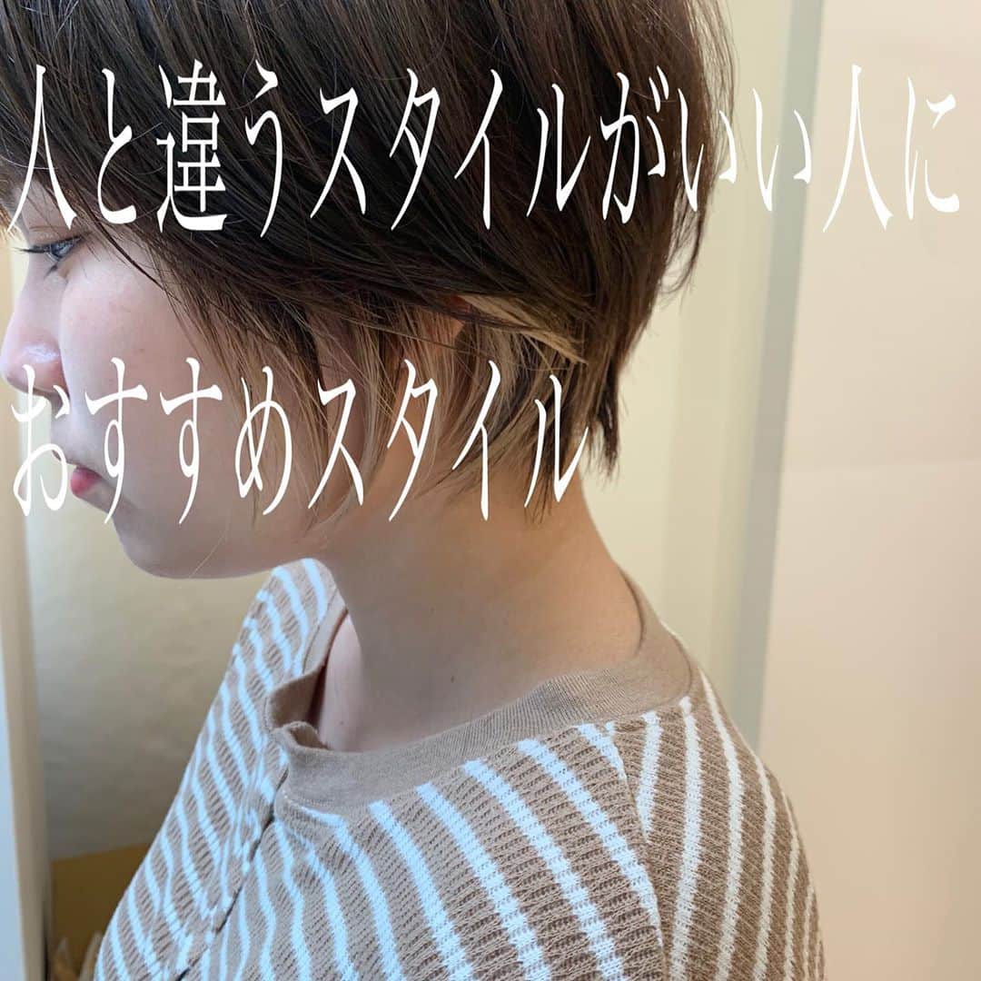 鮫島邦明のインスタグラム：「夏におすすめ似合わせショート インナーカラーで 一味違う ショートヘア  #似合わせカット  #ショートヘア  #インナーカラー #ベージュ #3回ブリーチ」