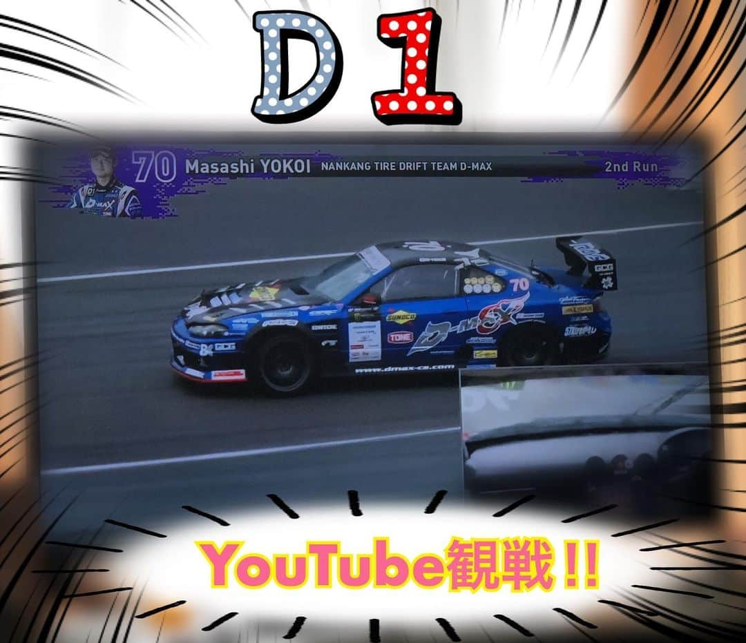 鈴木蛍さんのインスタグラム写真 - (鈴木蛍Instagram)「昨日が開幕戦のD1GP‼︎ 開幕戦だけど無観客での開催😞 観に行きたかったなぁ〜😣でもYouTube観戦も悪くない✨ #D1GP #YouTube #観戦 #D1 #drift」7月25日 16時34分 - jphotaru