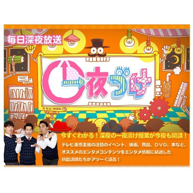織田唯愛さんのインスタグラム写真 - (織田唯愛Instagram)「この度、テレビ東京さんのバラエティー番組「一夜づけ 」に レギュラー出演させて頂くことになりました♡♡ . . 元気なセクシー担当として がんばります٩(ˊᗜˋ*)و⋈*｡ﾟ . . はじめてのバラエティー番組の 雛壇組なので、緊張しまくってる １週間だと思いますが 優しくて面白いジャングルポケットの皆様、そして生徒組アシスタントの皆様、スタッフの皆様のおかげで一夜ずつ慣れていけたかな？と思います(❁´ω`❁) . 本当に温かく楽しい現場なので １年間、楽しく元気にチーム８期生精一杯頑張りたいと思います✨ . . . さっそく明日、7月26日から 毎日深夜にテレビ東京さんにて 放送されますので、 是非夜更かしした日は、ちょっとだけテレビをつけて、一緒に一夜づけしましょう(❁´ω`❁)♡ . 録画も可🧸 . . #テレビ東京 #一夜づけ #ジャングルポケット さん #ジャンポケ太田 さん #ジャンポケ斎藤 さん #ジャンポケおたけ さん #深夜番組 #バラエティ #女優 #グラドル #織田唯愛」7月25日 18時00分 - odaichika