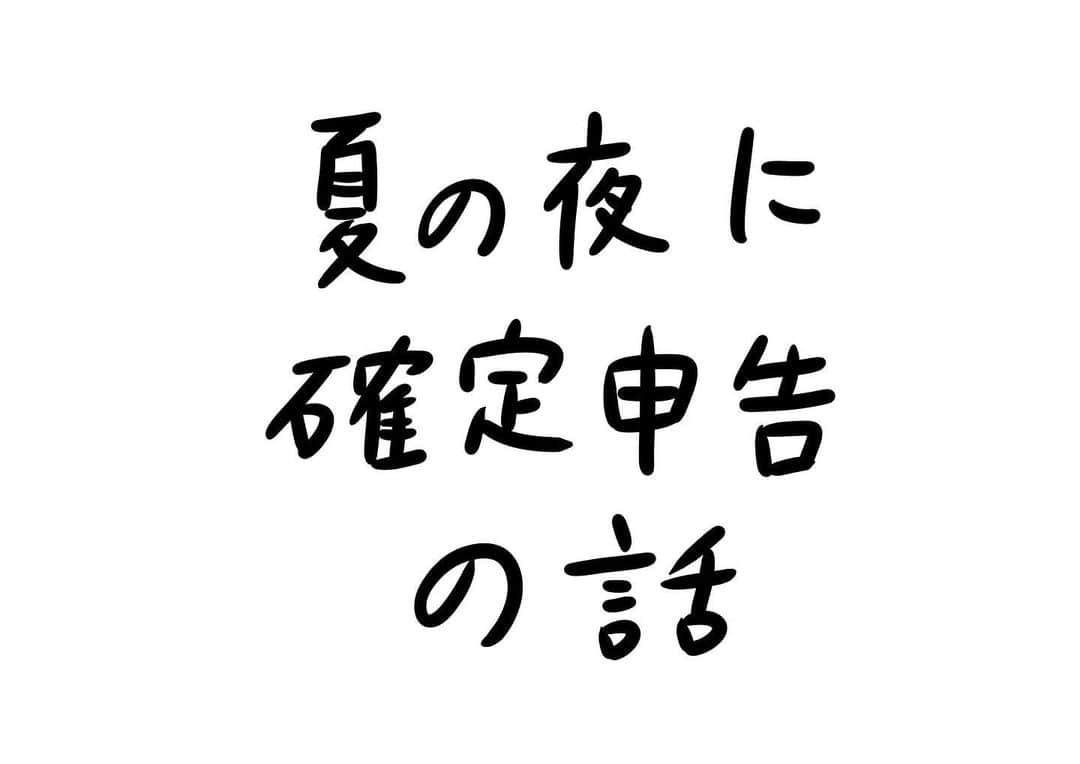 おほしんたろうのインスタグラム：「夏に友達と集まってると、いつのまにかそういう話になるよね〜 . . . . . #おほまんが#漫画#マンガ#インスタ漫画#イラスト#イラストレーション#イラストレーター#夏」