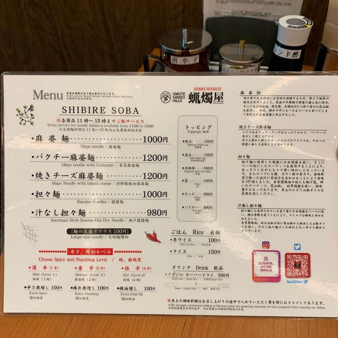 りょうくんグルメさんのインスタグラム写真 - (りょうくんグルメInstagram)「【表参道　蝋燭屋】 痺れ好き女子に大人気の麻婆麺！ ㅤㅤㅤㅤㅤㅤㅤㅤㅤㅤㅤㅤㅤ 🏠#表参道　#蝋燭屋 明治神宮前駅徒歩4分 表参道駅徒歩5分 📖焼きチーズ麻婆麺(¥1200) ㅤㅤㅤㅤㅤㅤㅤㅤㅤㅤㅤㅤㅤ 痺れヌードルで有名な蝋燭屋！ 辛さ変更可能なので辛さは普通で注文！ ㅤㅤㅤㅤㅤㅤㅤㅤㅤㅤㅤㅤㅤ 麻婆の上にはあぶったチェダーチーズ、麻婆麺がさらに濃厚でコクが出る！麻婆は熱がとじこもってあちあち。 量は多めだと思う。 ㅤㅤㅤㅤㅤㅤㅤㅤㅤㅤㅤㅤㅤ 痺れは普通くらい！と思ったらだんだんくる！ 後半ガチで痺れて水飲んだ瞬間超炭酸強いサイダーのんでるのかと思ったw ㅤㅤㅤㅤㅤㅤㅤㅤㅤㅤㅤㅤㅤ ㅤㅤㅤㅤㅤㅤㅤㅤㅤㅤㅤㅤㅤ テーブルの上に調味料があるんだけどブレンド酢いれるとばっかうまい！ ほんとにこれはやばい！ 酢入れた瞬間神がかってる！ ㅤㅤㅤㅤㅤㅤㅤㅤㅤㅤㅤㅤㅤ お店は表参道ヒルズの中にある。 店内はテーブル二つに、あとは横に仕切られたカウンター。女性お一人様がけっこういる。 蝋燭屋はまじで女性に人気で、銀座店は常に行列できてる。  11時から15時はライスサービスあり。 椅子の下に荷物入れ エプロンあり  もう一回リピるなら 普通の麻婆麺で薄辛にして早めブレンド酢投入かな！ 店員さんに聞いたけどやっぱり薄辛にする人多いって笑  表参道店は空いてるからいいよ！ 痺れ好きにおすすめ！ ㅤㅤㅤㅤㅤㅤㅤㅤㅤㅤㅤㅤㅤ 蝋燭屋  東京都渋谷区神宮前4-12-10 表参道ヒルズ 3F  11:00～23:00（日曜祝日～22:00）」7月25日 20時40分 - uryo1113