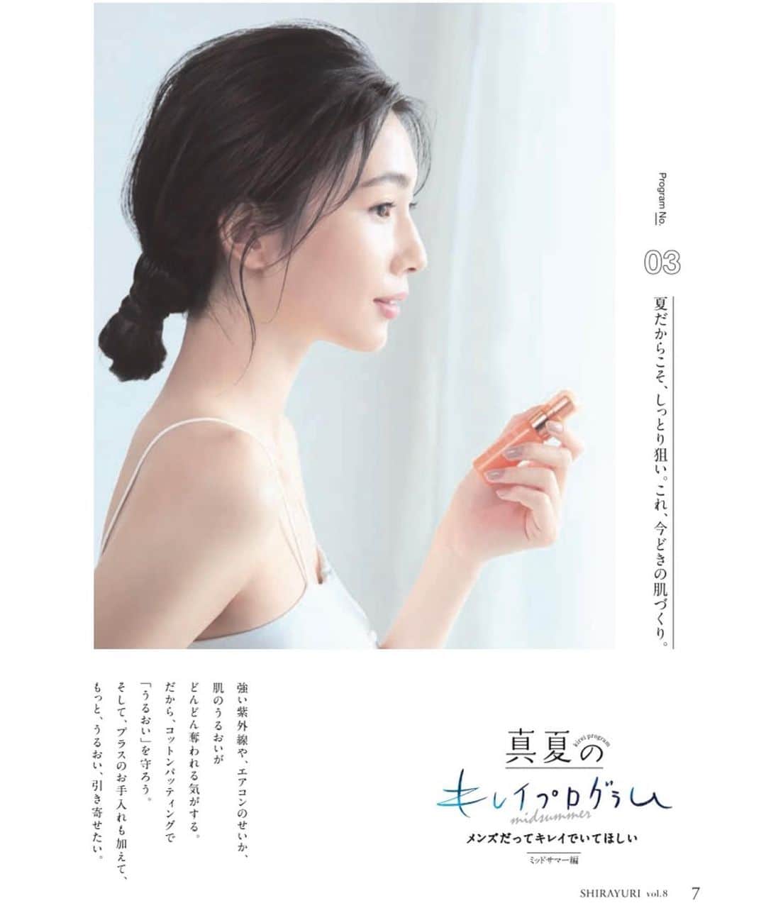 西村円花のインスタグラム：「・ MENARD SHIRAYURI」