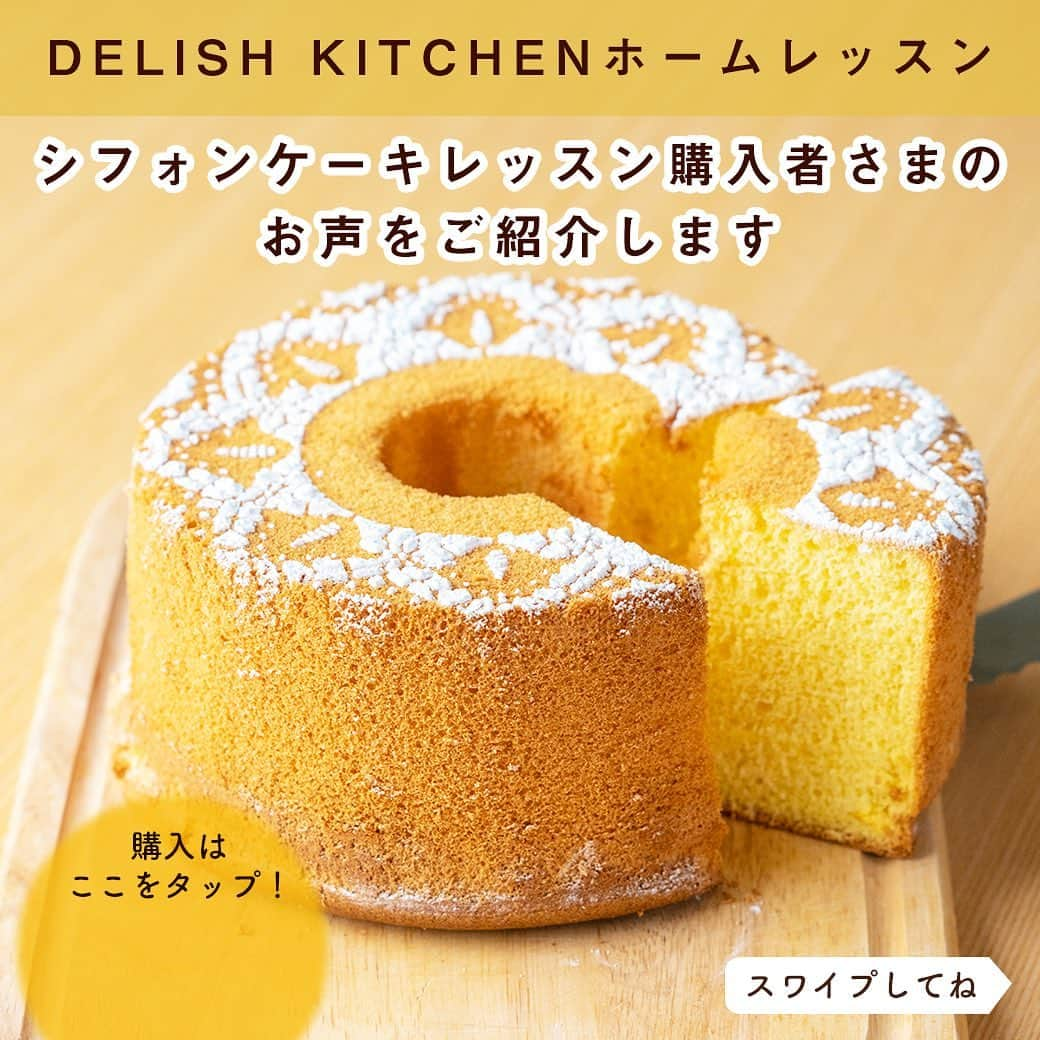 DELISH KITCHENのインスタグラム