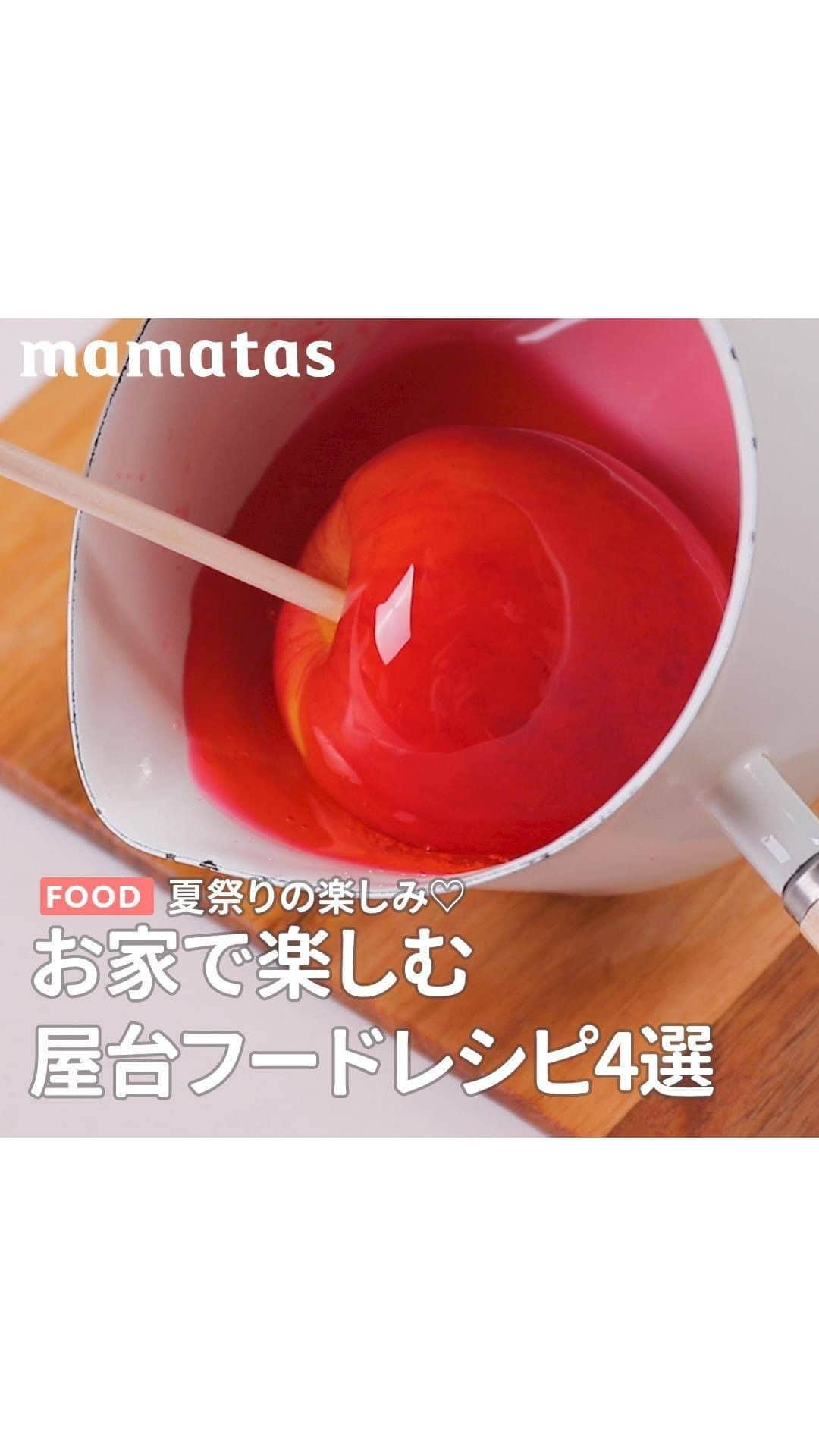 mama＋（ママタス）のインスタグラム