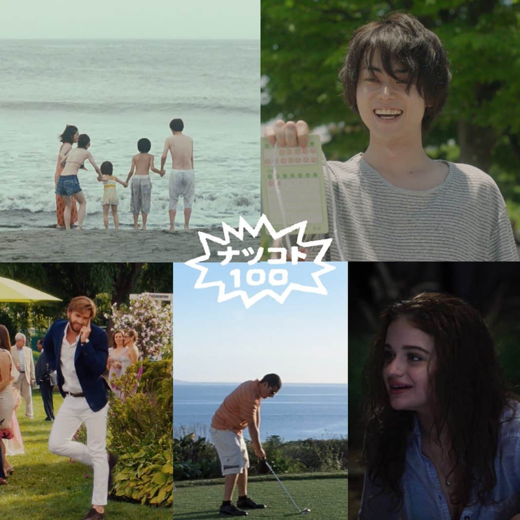 Netflix Japanさんのインスタグラム写真 - (Netflix JapanInstagram)「﻿ ﻿ 夏らしい〇〇なコトを、ネットフリックス作品からご紹介🎐🍉﻿ 夏を楽しむヒントを、夏に向けたワクワク感をお届けします。﻿ ﻿ 今日のストーリー投稿をお楽しみに。﻿ ﻿ いままでの夏コトは、ハイライトの「夏コト」をチェックしてね！﻿ ﻿ ﻿ #ネットフリックス夏のオススメ映画」7月25日 21時33分 - netflixjp