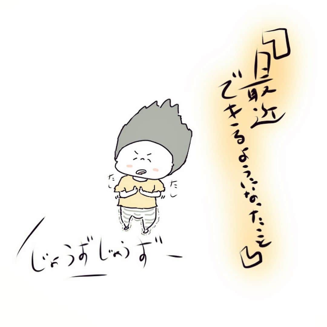 のインスタグラム：「「最近できるようになったこと」  #0歳#娘#育児日記#育児漫画」