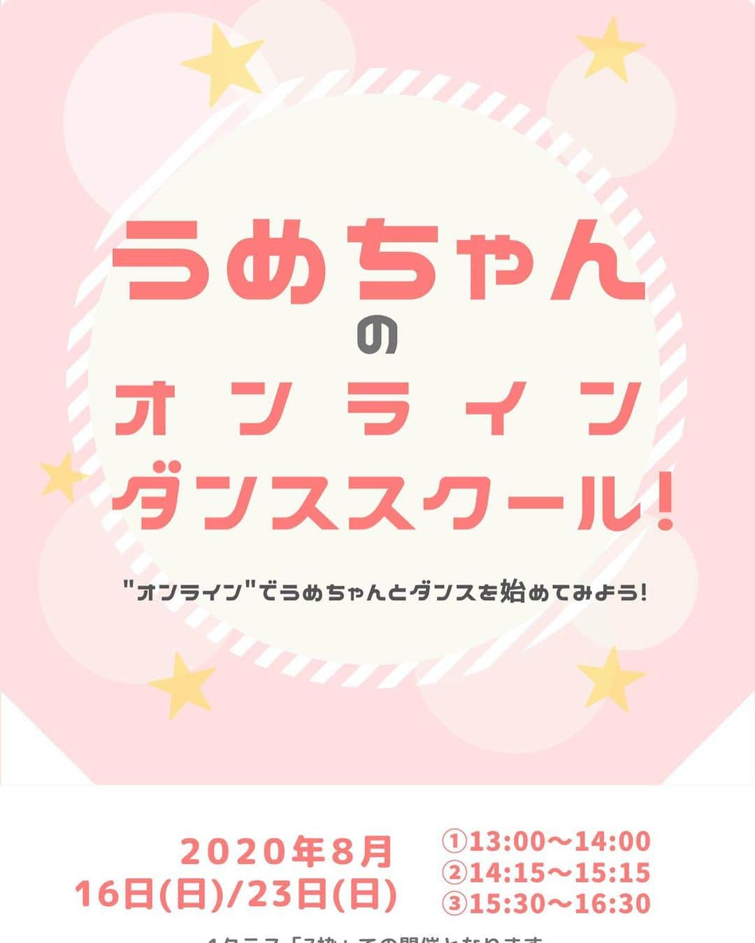 梅田彩佳さんのインスタグラム写真 - (梅田彩佳Instagram)「. . .  オンラインダンスワークショップ 8月も開催決定☺️ . . オンラインでやるからこそ、じっくりみんなを見ます😳✨ . 随時募集！でも枠が埋まったら終わり😳 8月16.23日です。 . こちらからもメール作れます🤤 e-mailer.link/100108318933 . . . この画像、妹が作ってくれた☺️ 私だったら多分2ヶ月はかかるね🤤w よろしく🐶 . . .」7月25日 22時20分 - ayaka_umeda_official