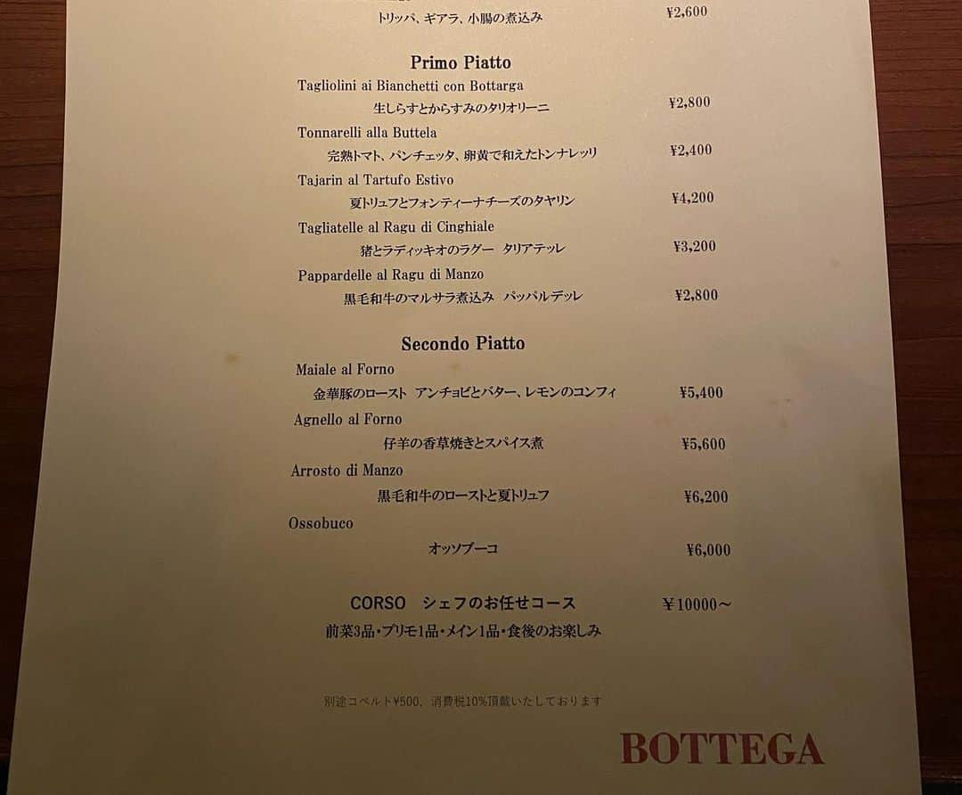 YUJI_MATSUDA_KUNさんのインスタグラム写真 - (YUJI_MATSUDA_KUNInstagram)「【グルメ】﻿ 昨日は食べログ4.08の広尾のBOTTEGAさんへ！﻿ ﻿ シェフのお任せコースにしたよ✨﻿ ﻿ 料理一つ一つ、ワイン一つ一つにストーリーを説明してくれてより美味しく食べれたよ！﻿ ﻿ 唐辛子入りの生ハム美味しかった😊﻿ ﻿ イカのイタリアン煮込み白トリュフは絶品🥰﻿ ﻿ 生シラスとカラスミのパスタ🍝も美味しかったし、牛肉の黒トリュフも美味！﻿ ﻿ 白トリュフと黒トリュフ食べ比べられてよかった✨﻿ ﻿ 最後はマスカルポーネにお塩をかけて食べるデザートは初めての感覚で美味しかったぁ💕﻿ ﻿ また行きたいな🥰 . #BOTTEGA #広尾 #イタリアン　 #白トリュフ #黒トリュフ」7月25日 23時00分 - _yuji_matsuda