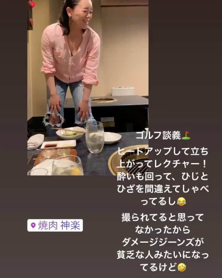 川原由維のインスタグラム