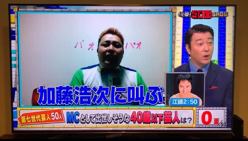 がんばる太郎さんのインスタグラム写真 - (がんばる太郎Instagram)「本日、がんばる太郎としてテレビ初出演させていただきましたー！ 江頭さんのモノマネを憧れの加藤浩次さんに褒めていただき感無量👏 見てくれた方ありがとうございました😊 またテレビ出れるように頑張ります！ #怪答50面SHOW #TBS #がんばる太郎 #テレビ #つばめ花火」7月25日 23時30分 - tarochanpaopao