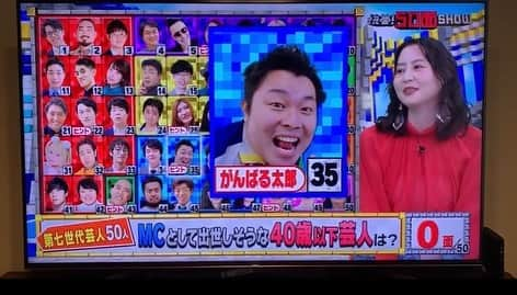 がんばる太郎さんのインスタグラム写真 - (がんばる太郎Instagram)「本日、がんばる太郎としてテレビ初出演させていただきましたー！ 江頭さんのモノマネを憧れの加藤浩次さんに褒めていただき感無量👏 見てくれた方ありがとうございました😊 またテレビ出れるように頑張ります！ #怪答50面SHOW #TBS #がんばる太郎 #テレビ #つばめ花火」7月25日 23時30分 - tarochanpaopao