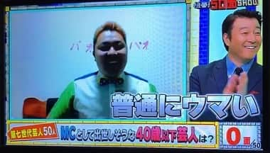 がんばる太郎さんのインスタグラム写真 - (がんばる太郎Instagram)「本日、がんばる太郎としてテレビ初出演させていただきましたー！ 江頭さんのモノマネを憧れの加藤浩次さんに褒めていただき感無量👏 見てくれた方ありがとうございました😊 またテレビ出れるように頑張ります！ #怪答50面SHOW #TBS #がんばる太郎 #テレビ #つばめ花火」7月25日 23時30分 - tarochanpaopao