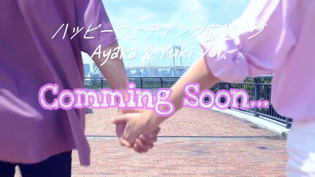 のインスタグラム：「comming soon…✨ . #ハッピーウエディング前ソング #久しぶり　#踊ってみた #カップルダンス #ある意味　#新ユニット #笑」