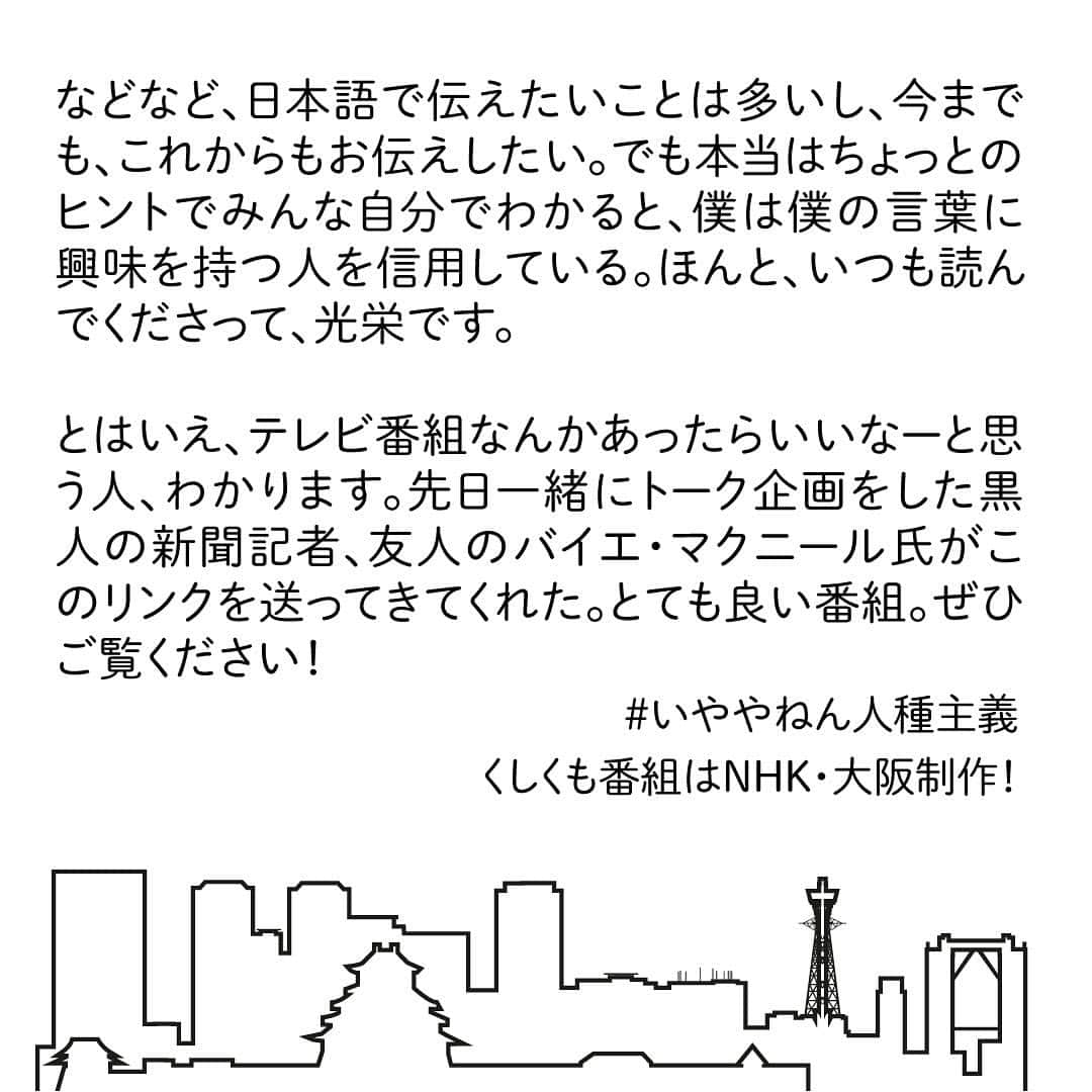 小沢健二さんのインスタグラム写真 - (小沢健二Instagram)「インスタにつきコピペでどうぞ…番組はこちらで見られます。 https://tver.jp/corner/f0054653?fbclid=IwAR1ihArkSvid-3PPngG2YnabdNTxi3BLsaNCs7KX31aysUnPTI2sY41s9RU」7月26日 13時55分 - sokakkoii