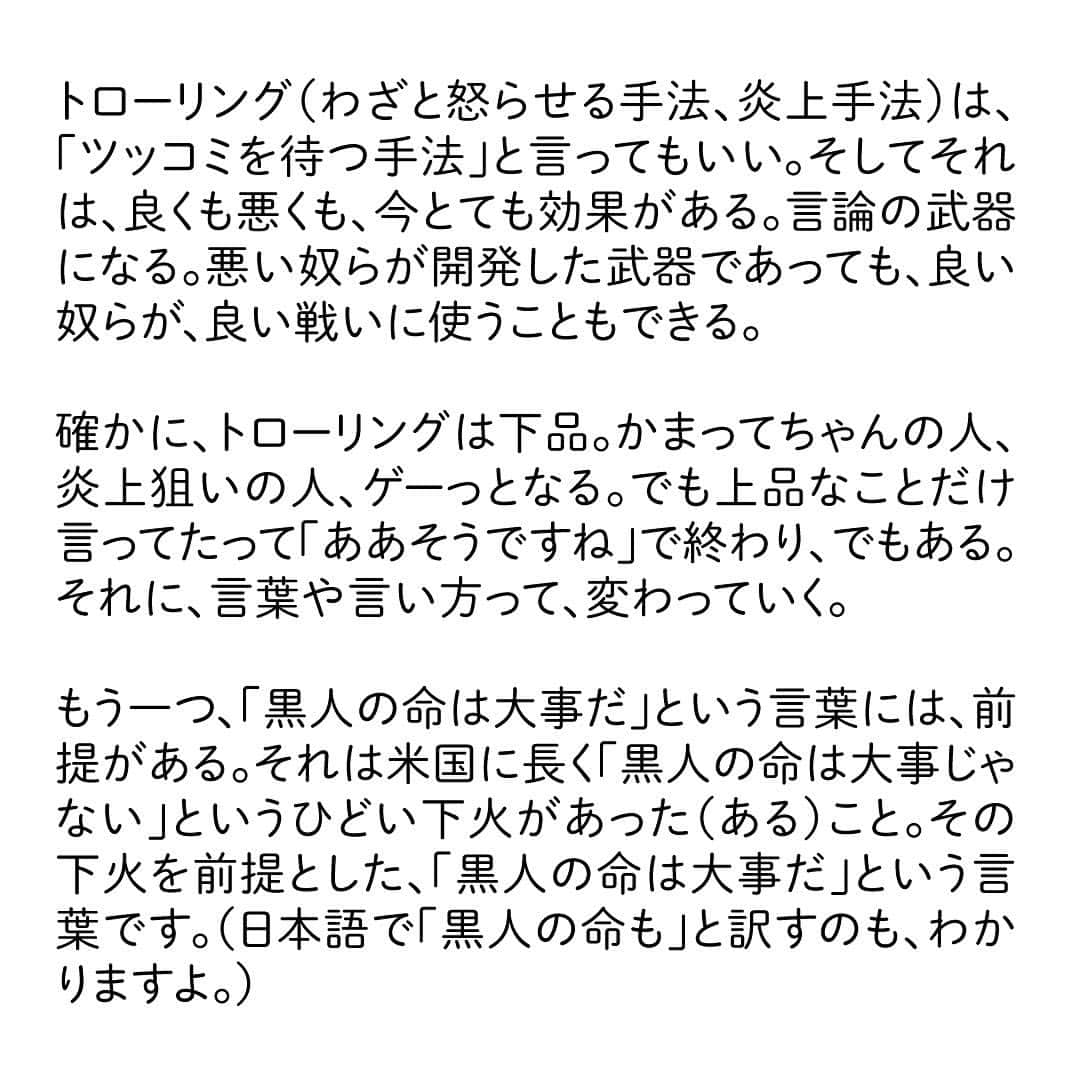 小沢健二さんのインスタグラム写真 - (小沢健二Instagram)「インスタにつきコピペでどうぞ…番組はこちらで見られます。 https://tver.jp/corner/f0054653?fbclid=IwAR1ihArkSvid-3PPngG2YnabdNTxi3BLsaNCs7KX31aysUnPTI2sY41s9RU」7月26日 13時55分 - sokakkoii