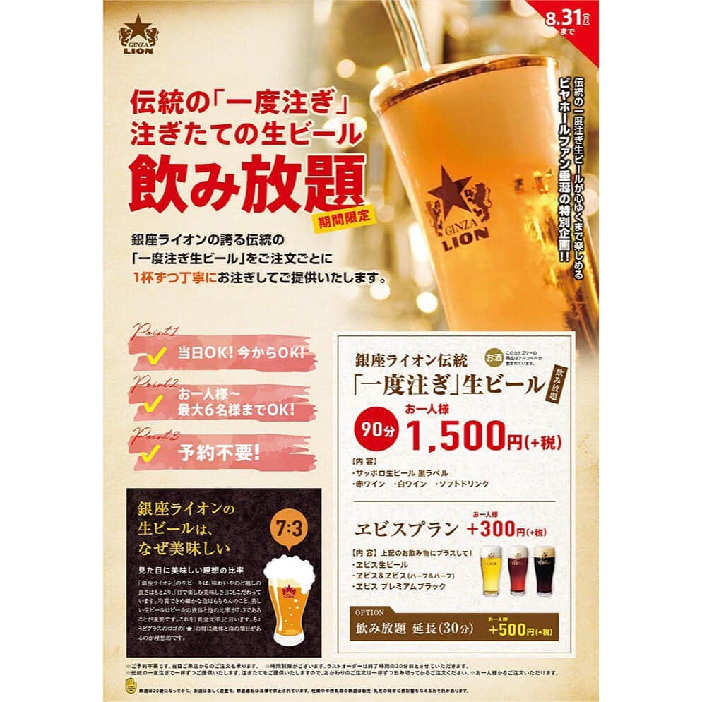 くろさんのインスタグラム写真 - (くろInstagram)「🍺 伝統の「一度注ぎ」注ぎたて生ビール飲み放題🍻 ブーツグラスって男女7人夏物語←The昭和w 3650円分飲んだので飲み放題1800円分を回収ぅ🍺 #銀座ライオン #ginzalion #サッポロ生ビール黒ラベル #サッポロビール飲み放題 #ブーツ編み編み #男女7人夏物語 #ビアホール #ブーツグラス #昭和レトロ #昭和世代 #サッポロビール #⭐️SAPPORO」7月26日 14時08分 - m6bmw