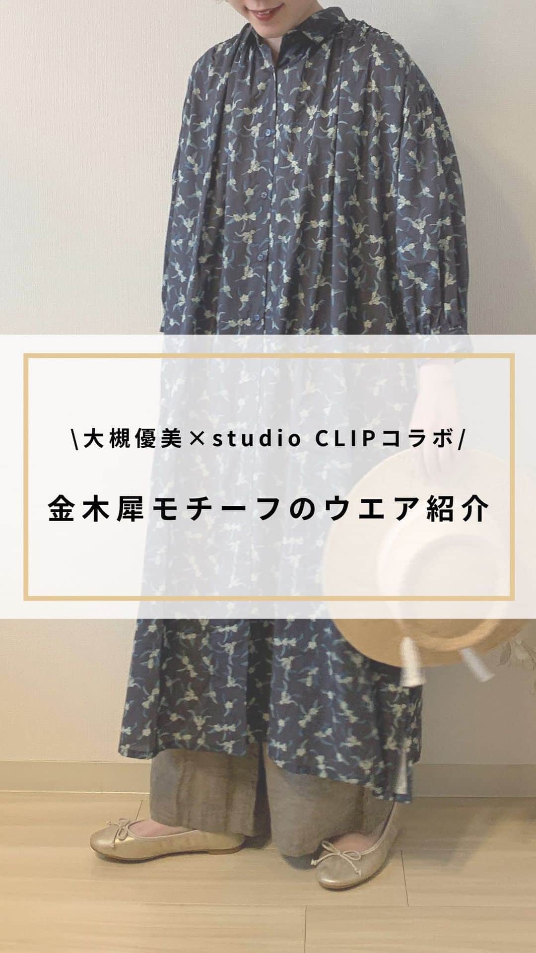 スタディオクリップのインスタグラム