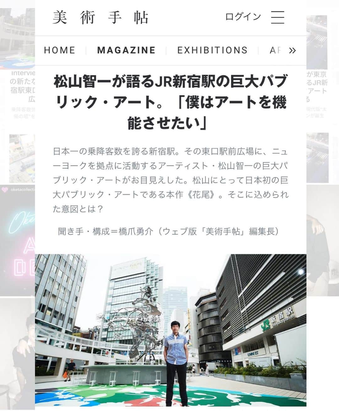 松山智一さんのインスタグラム写真 - (松山智一Instagram)「松山智一が語るJR新宿駅の巨大パブリック・アート。「僕はアートを機能させたい」 日本一の乗降客数を誇る新宿駅。その東口駅前広場に、ニューヨークを拠点に活動するアーティスト・松山智一の巨大パブリック・アートがお目見えした。松山にとって日本初の巨大パブリック・アートである本作《花尾》。そこに込められた意図とは？ by 美術手帳  全記事　( 美術手帖webページより) Full article at @bijutsutecho_com   https://bijutsutecho.com/magazine/interview/22384」7月26日 7時51分 - tomokazumatsuyama