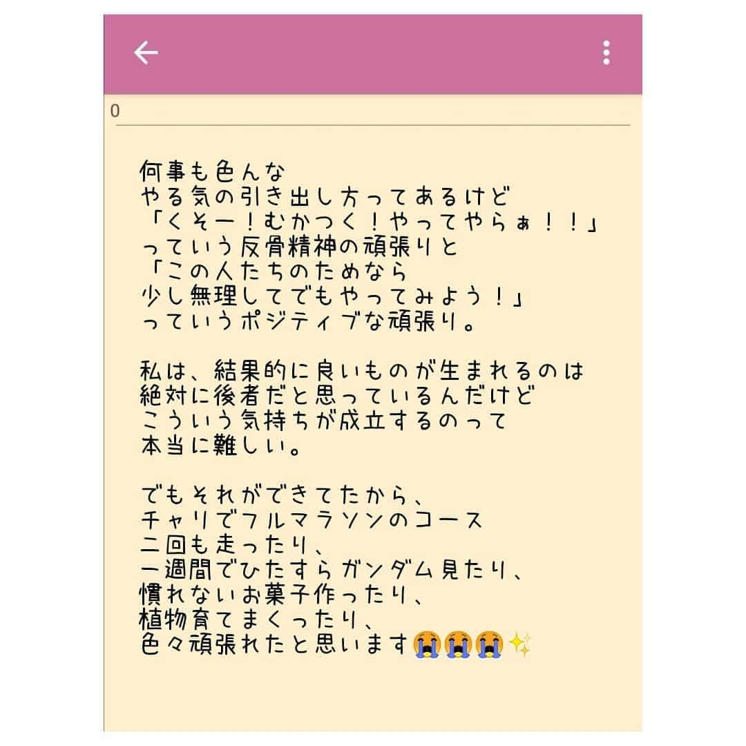 鬼頭由芽さんのインスタグラム写真 - (鬼頭由芽Instagram)「土曜日の最終回！ まだ正真正銘ラストがあるのに エンディング泣いてグダグダになってしまった…(反省) ・ もちろん昨日もサプライズゲストが！ ・ flumpool 山村隆太さんは 前番組のRadio Fieldsから残ってくださっていて 花束を持って登場😂✨✨✨✨✨ このシリーズ初めてのサプライズスタジオ生出演✨ いつも番組前後で話すときはせわしなかったけど 昨日はちゃんとスタジオでお話しできました☺️ 実は年がそんなに離れていない。笑 まったり関西弁トーク全開で色々お話しできて楽しかったです✨ ・ THE BAWDIES ROYさん！！！ ロックンロール兄貴😭😭😭✨ いつも全力で愛に溢れるROYさん！ 由芽ちゃんはロックンロール部THE BAWDIESの心のマネージャー✨と名誉な称号いただきました！笑 更にありがたーい名言も😭✨ ありがたやー😭✨ ・ さて、次は金曜日！ 本当の本当にラストか～😭」7月26日 10時17分 - xxyumeyumexx