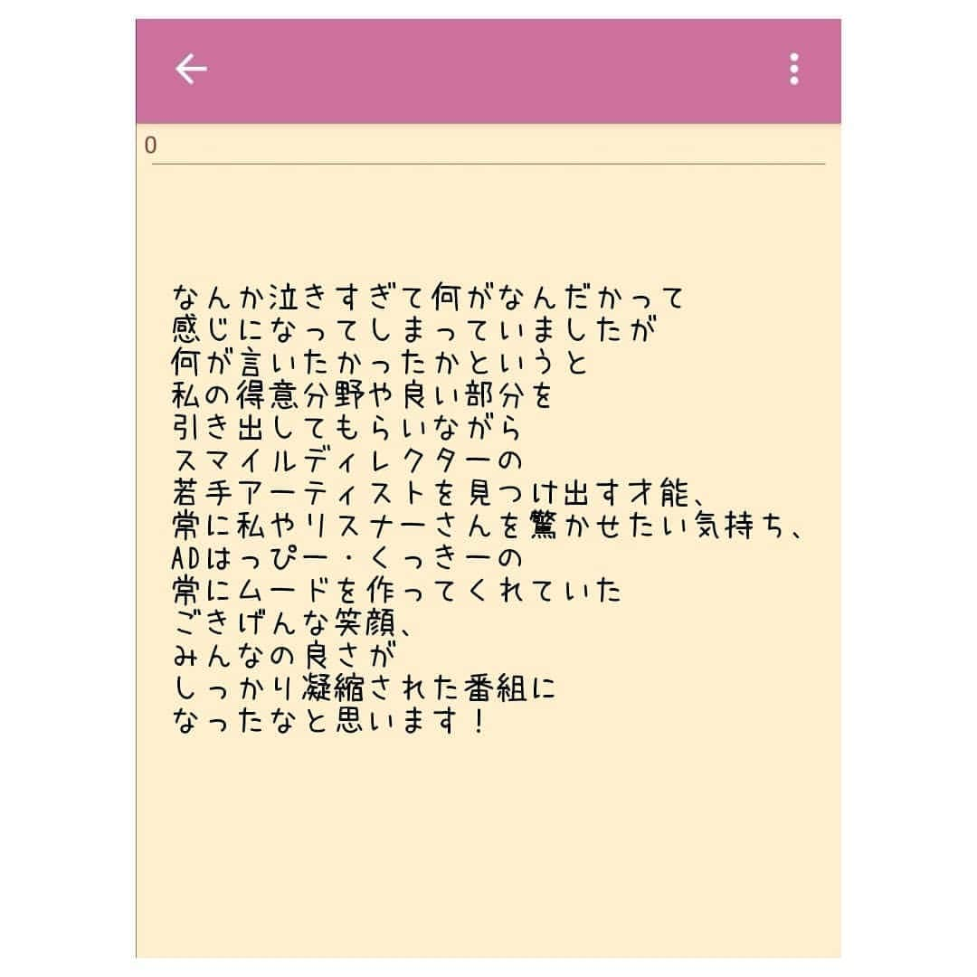 鬼頭由芽さんのインスタグラム写真 - (鬼頭由芽Instagram)「土曜日の最終回！ まだ正真正銘ラストがあるのに エンディング泣いてグダグダになってしまった…(反省) ・ もちろん昨日もサプライズゲストが！ ・ flumpool 山村隆太さんは 前番組のRadio Fieldsから残ってくださっていて 花束を持って登場😂✨✨✨✨✨ このシリーズ初めてのサプライズスタジオ生出演✨ いつも番組前後で話すときはせわしなかったけど 昨日はちゃんとスタジオでお話しできました☺️ 実は年がそんなに離れていない。笑 まったり関西弁トーク全開で色々お話しできて楽しかったです✨ ・ THE BAWDIES ROYさん！！！ ロックンロール兄貴😭😭😭✨ いつも全力で愛に溢れるROYさん！ 由芽ちゃんはロックンロール部THE BAWDIESの心のマネージャー✨と名誉な称号いただきました！笑 更にありがたーい名言も😭✨ ありがたやー😭✨ ・ さて、次は金曜日！ 本当の本当にラストか～😭」7月26日 10時17分 - xxyumeyumexx