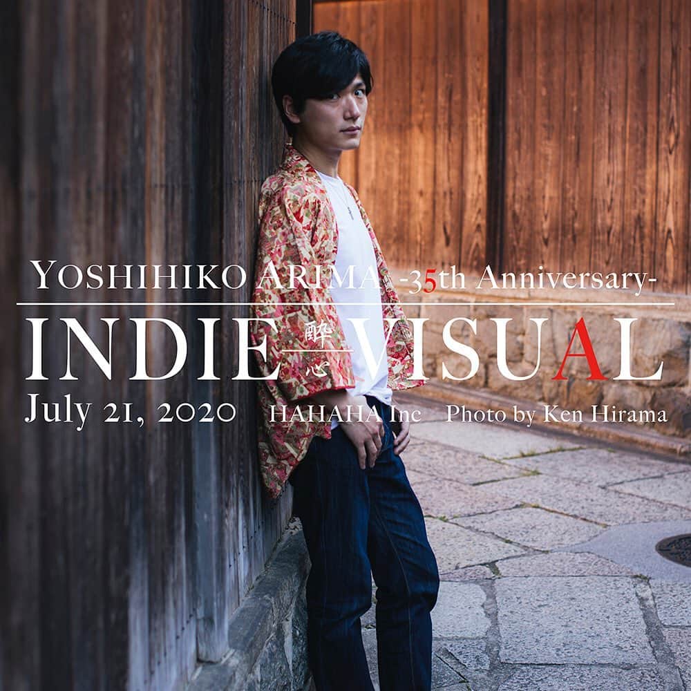 有馬芳彦のインスタグラム：「Yoshihiko Arima 35th INDIE-VISUAL  http://www.hahahainc.jp/arima/indievisual/」