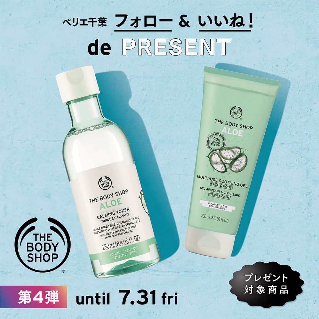 ペリエ千葉のグルメインスタ