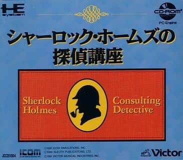 MCUさんのインスタグラム写真 - (MCUInstagram)「🎂🎂🎂ハッピーバースデー🎂🎂🎂おめでとうございます🎂🎂🎂   #PCエンジン CD-ROM2 #ビクター音楽産業 #シャーロック・ホームズの探偵講座 #レトロゲーム #誕生日」7月26日 10時41分 - 8mcu8