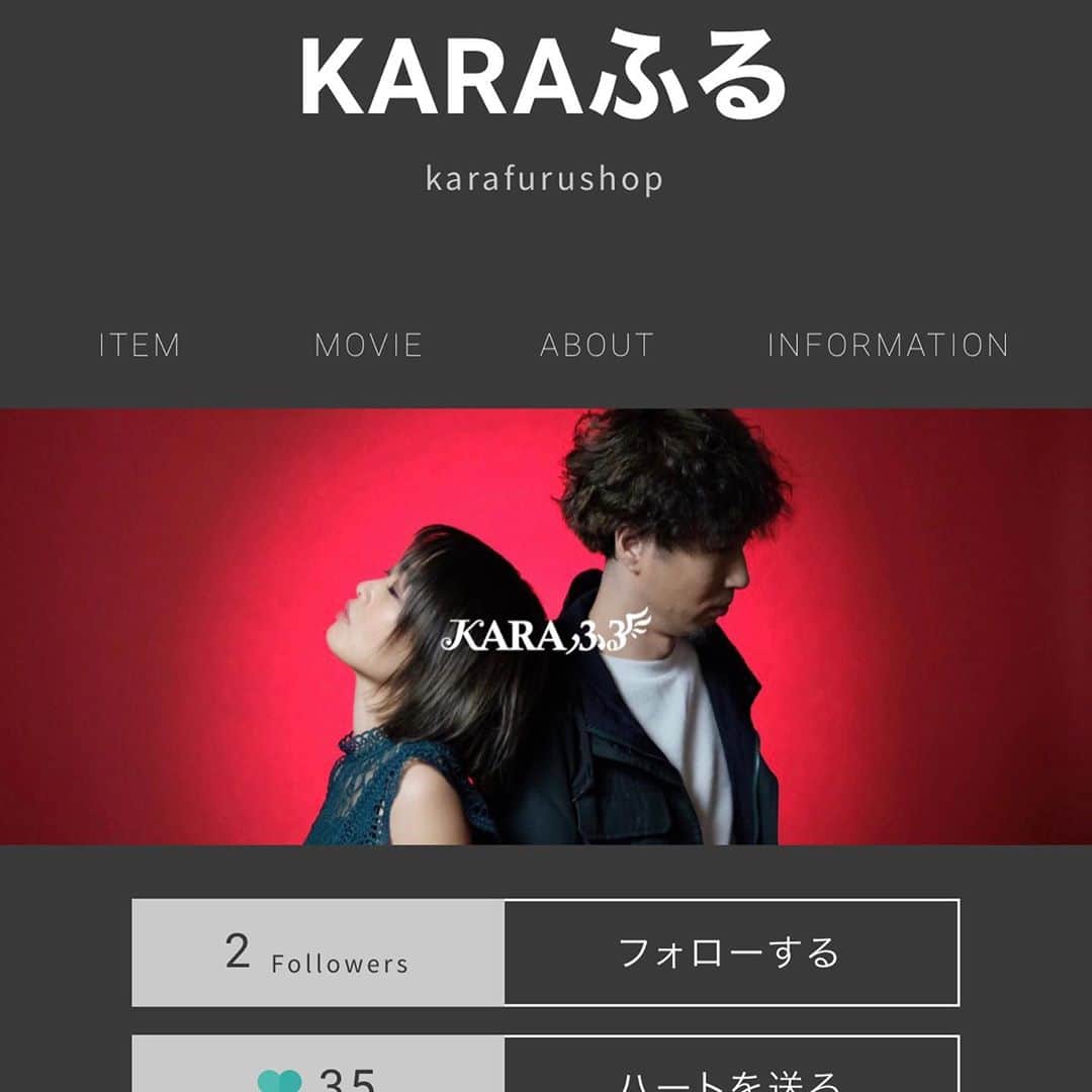 黒木歩のインスタグラム：「KARAふるのアーティストショップができました！ 手作業ですのでご購入から3日〜5日以内の発送となります。 是非！よろしくお願いいたします！  なかなかお会いできない遠方の方々にも私達の歌をお届けできたらとおもいます💕応援購入も大歓迎です！  https://artist-base.jp/artist/karafurushop」