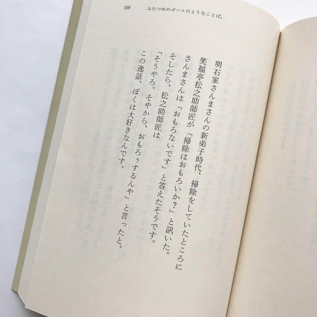 ほぼ日刊イトイ新聞さんのインスタグラム写真 - (ほぼ日刊イトイ新聞Instagram)「「おもろぅするんや」 #糸井重里 のことばをあつめた #ふたつめのボールのようなことば より。 https://www.1101.com/books/toss2/ 装画は #松本大洋 さん #ほぼ日ブックス #ほぼ日 #ほぼ日刊イトイ新聞 #本 #読書 #おうち時間」7月26日 10時56分 - hobonichi1101