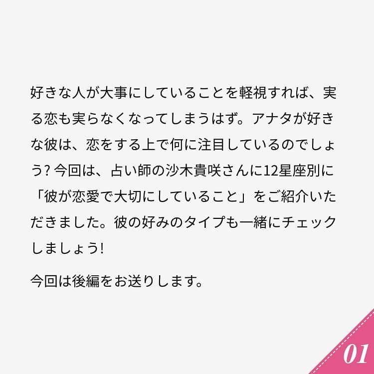 ananwebさんのインスタグラム写真 - (ananwebInstagram)「他にも恋愛現役女子が知りたい情報を毎日更新中！ きっとあなたにぴったりの投稿が見つかるはず。 インスタのプロフィールページで他の投稿もチェックしてみてください❣️ . #anan #ananweb #アンアン #恋愛post #恋愛あるある #恋愛成就 #恋愛心理学 #素敵女子 #オトナ女子 #大人女子 #引き寄せの法則 #引き寄せ #自分磨き #幸せになりたい #愛されたい #結婚したい #彼氏募集中 #仲良しカップル #モテたい #好きな人 #相性 #相性占い #恋 #恋活 #婚活 #星座占い #女子力アップ #女子力向上委員会 #女子力あげたい」7月26日 12時22分 - anan_web