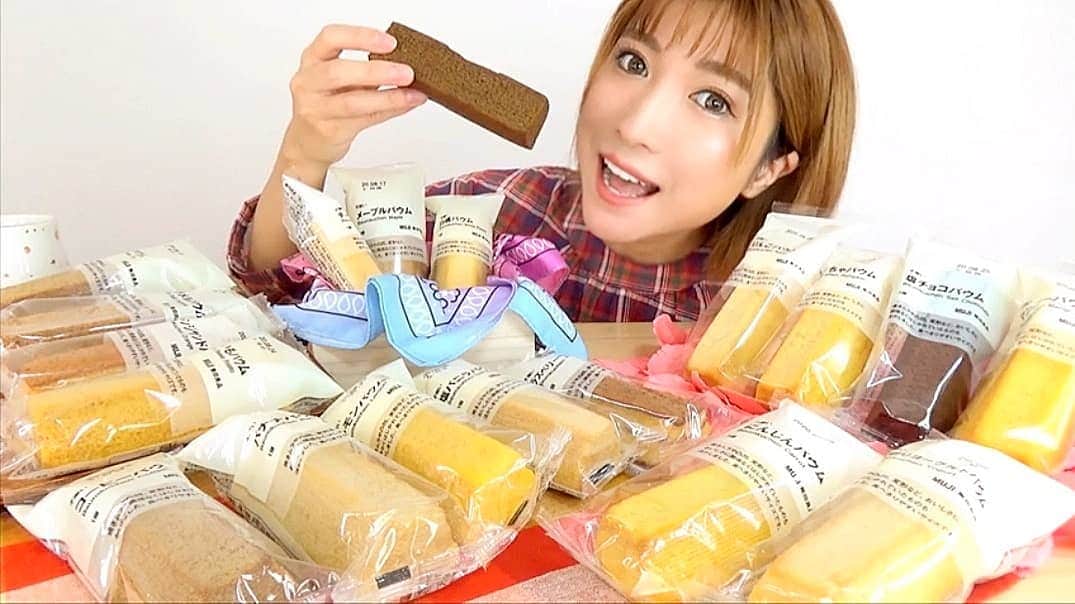 石関友梨のインスタグラム：「YouTube！無印良品のバウム人気の理由を徹底調査してみた！  #無印良品 #バームクーヘン #バウムクーヘン  #食べ比べ #大食い #プロフィールからyoutube飛べます  #ランキング」